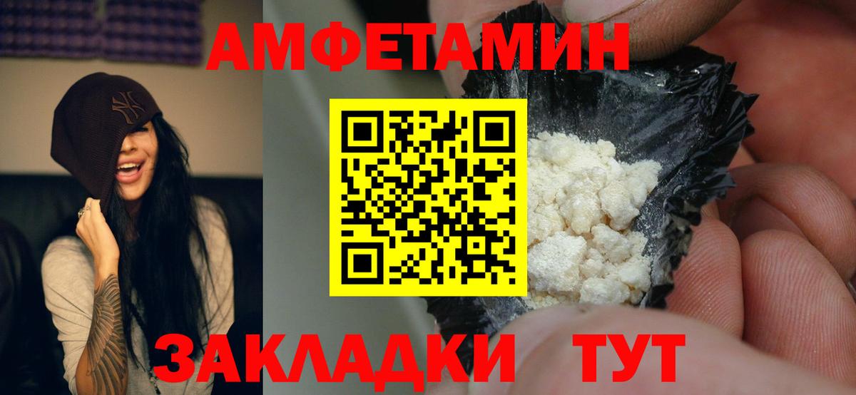 АМФЕТАМИН  Амфетамин 97%  Вход с VPN  Муравленко 