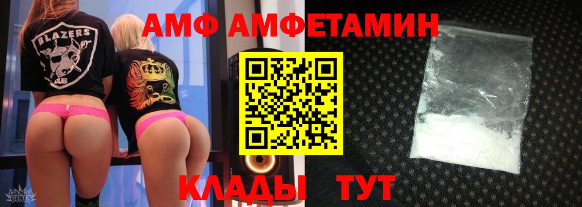 Амфетамин Premium Муравленко