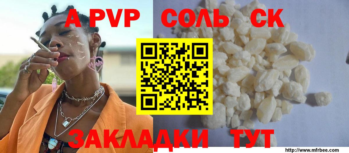Муравленко  APVP крисы CK  A-PVP Crystall  что такое наркотик  Вход с VPN 
