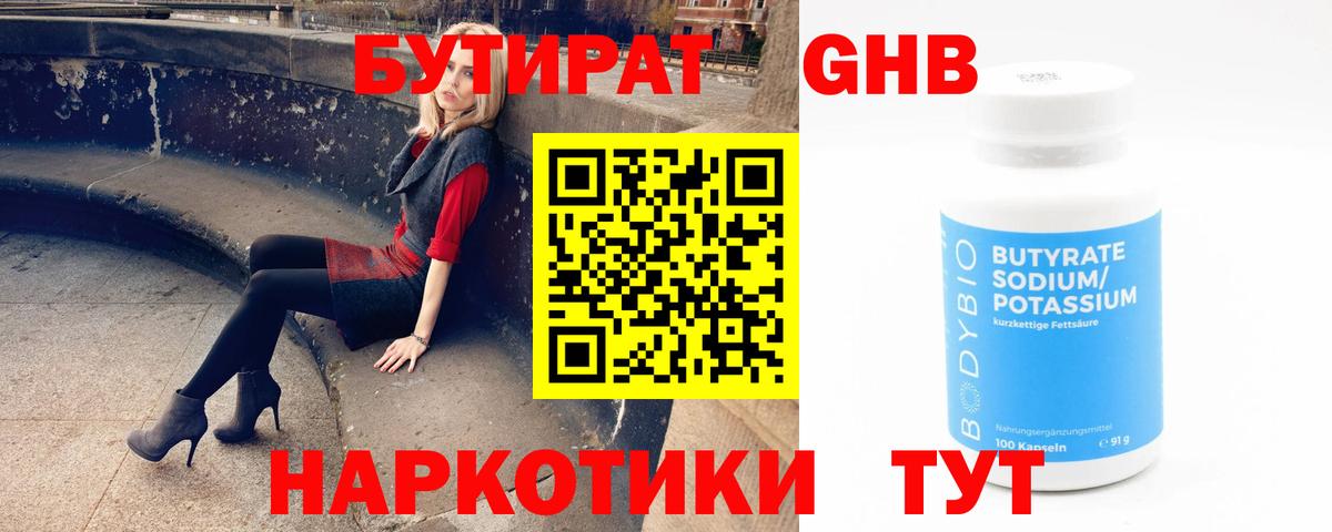 Муравленко  Бутират  Вход с VPN  БУТИРАТ Butirat 