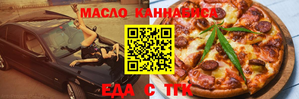 Canna-Cookies конопля  Вход с VPN  Муравленко 