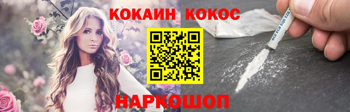 Cocaine  Кокаин Боливия  Вход с VPN  Муравленко 
