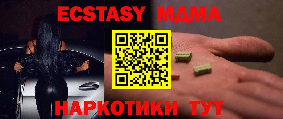 ЭКСТАЗИ XTC Муравленко