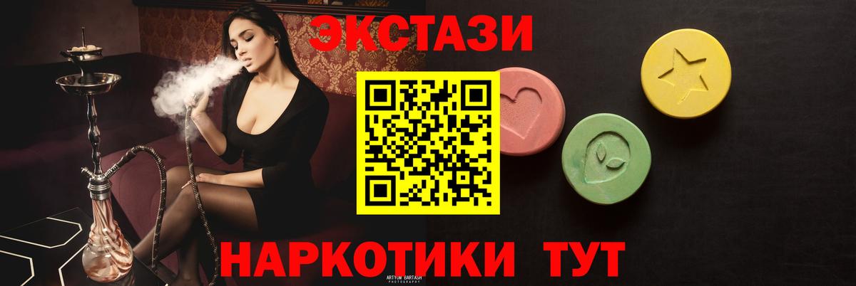 дарнет шоп  ЭКСТАЗИ  Муравленко  ЭКСТАЗИ 99%  Вход с VPN  Экстази 280 MDMA 