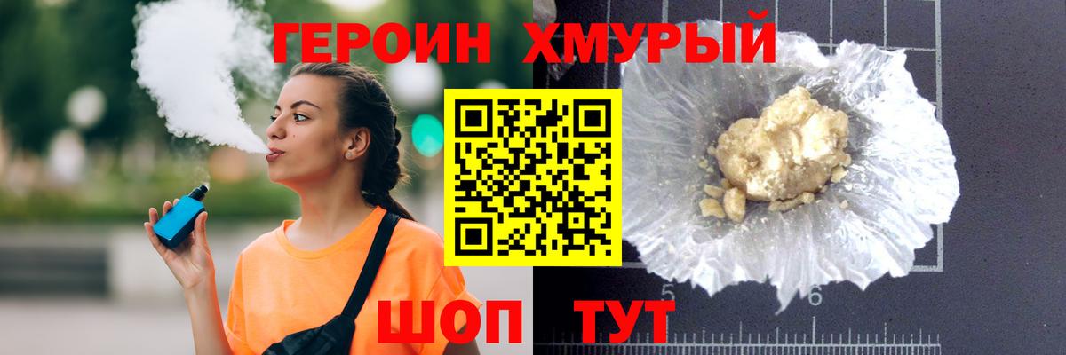 Героин афганец  Вход с VPN  Муравленко 
