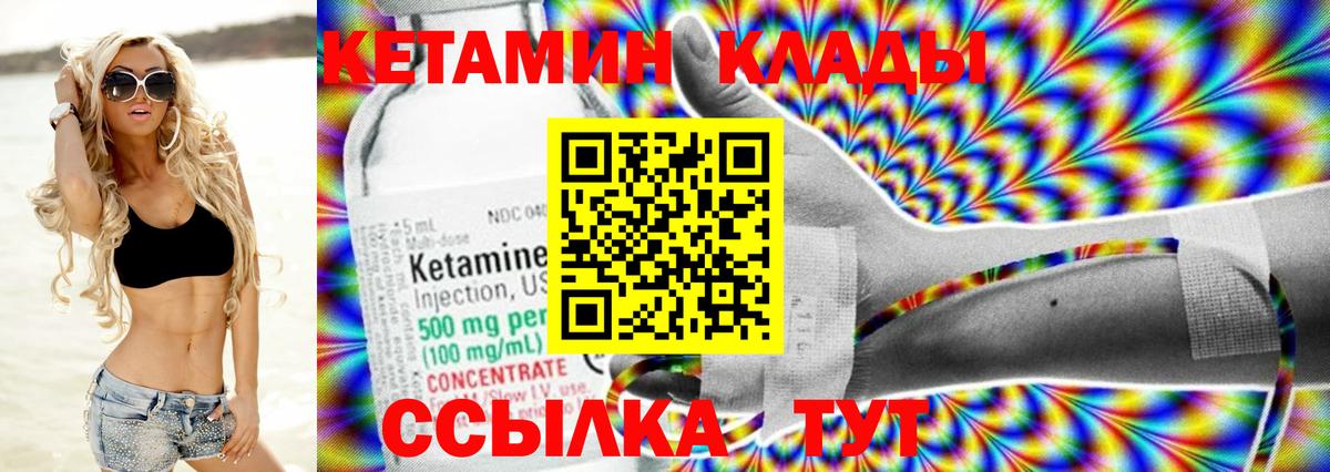 Муравленко  КЕТАМИН ketamine  ссылка на мегу маркетплейс  Вход с VPN 