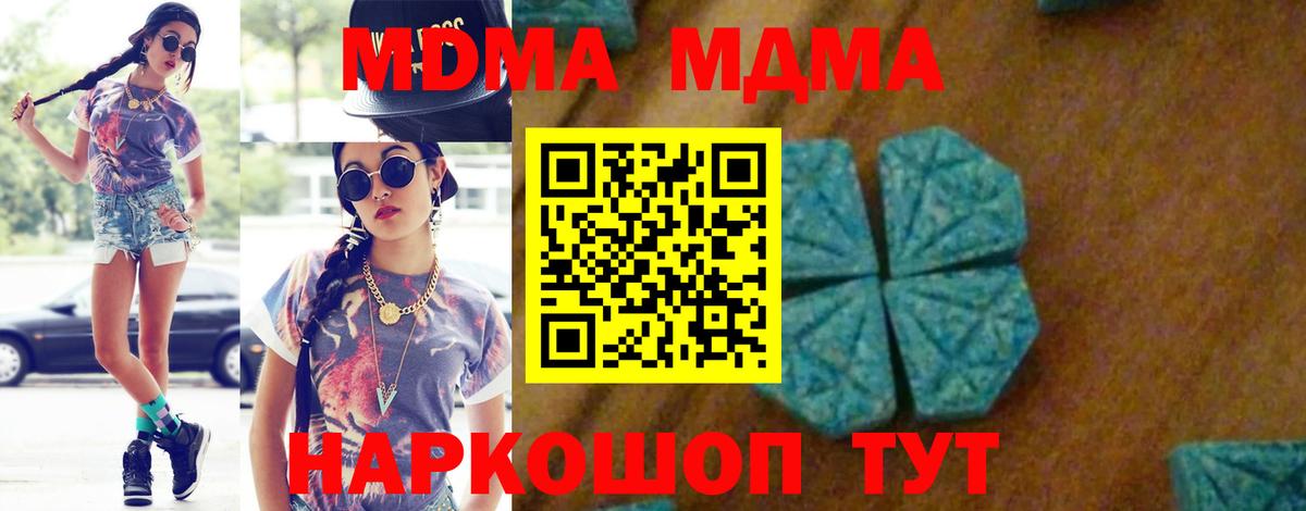 Муравленко  MDMA VHQ  МДМА кристаллы  МДМА  Вход с VPN 
