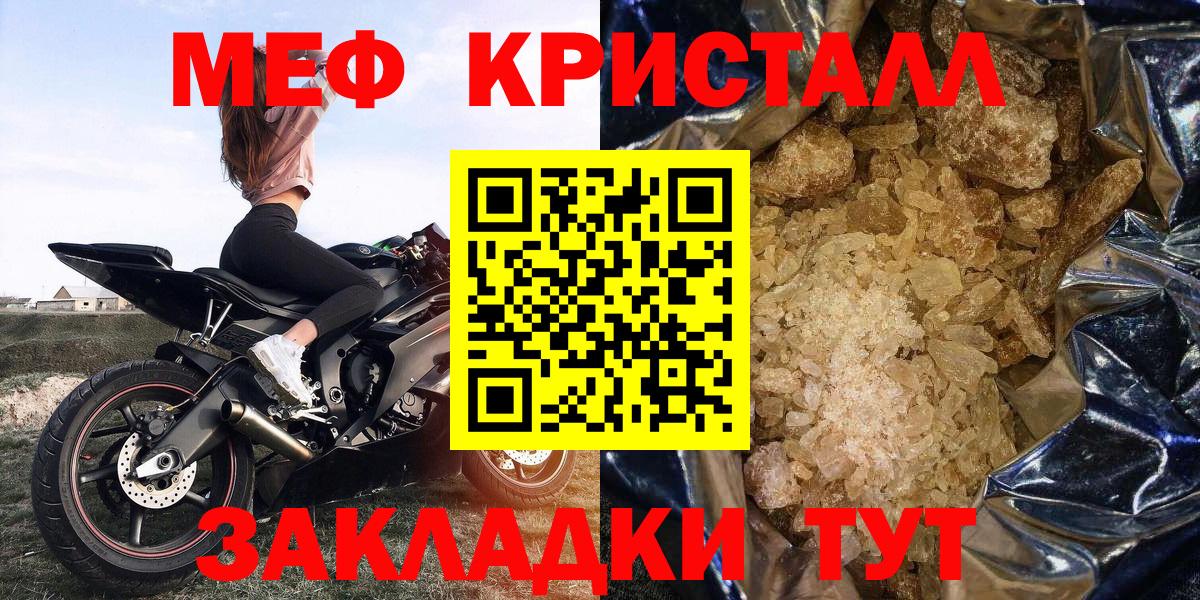 МЕФ мука Муравленко