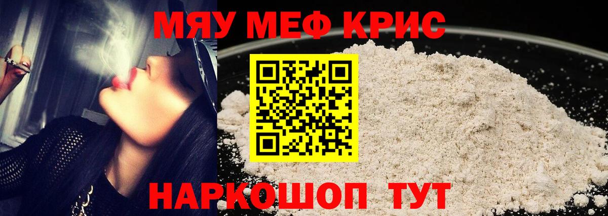МЯУ-МЯУ VHQ  Меф  Муравленко  МЕФ  Вход с VPN 