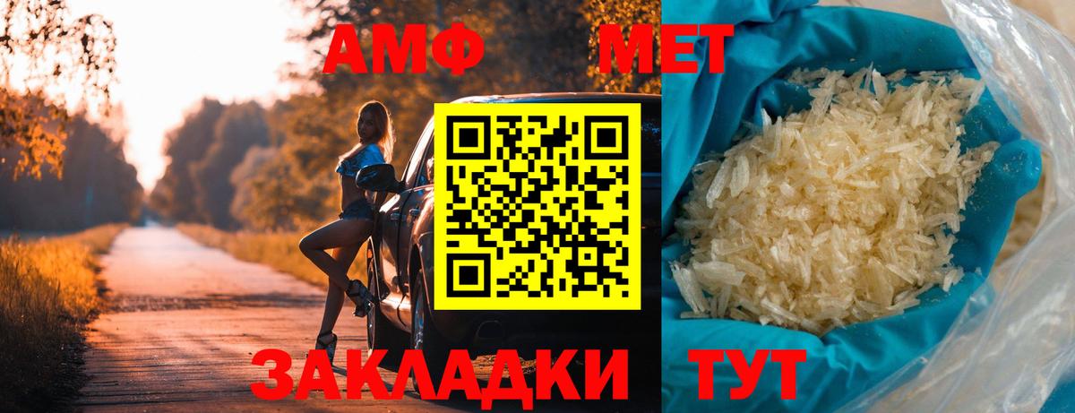 Метамфетамин мет Муравленко
