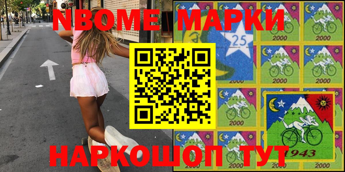 Марки NBOMe 1,8мг  Марки NBOMe 1,8мг  Марки NBOMe  как найти   Вход с VPN  Муравленко 