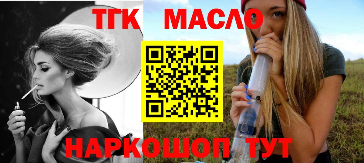 Дистиллят ТГК Wax  Вход с VPN  Муравленко 